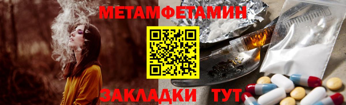 Ханты-Мансийск  Amphetamine Розовый  Вход с VPN 