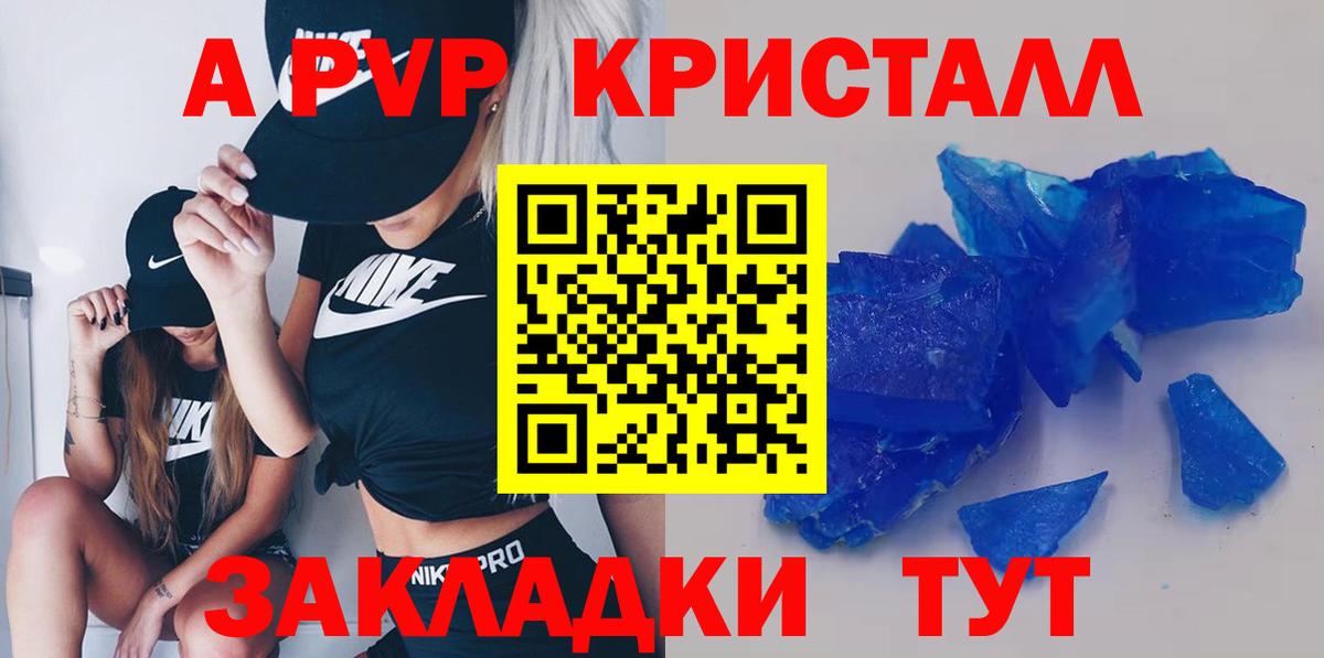 Ханты-Мансийск  Alpha PVP СК КРИС  продажа наркотиков  Альфа ПВП  APVP VHQ  Вход с VPN  A-PVP мука 