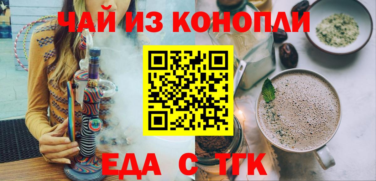 Ханты-Мансийск  Печенье с ТГК конопля  Вход с VPN 