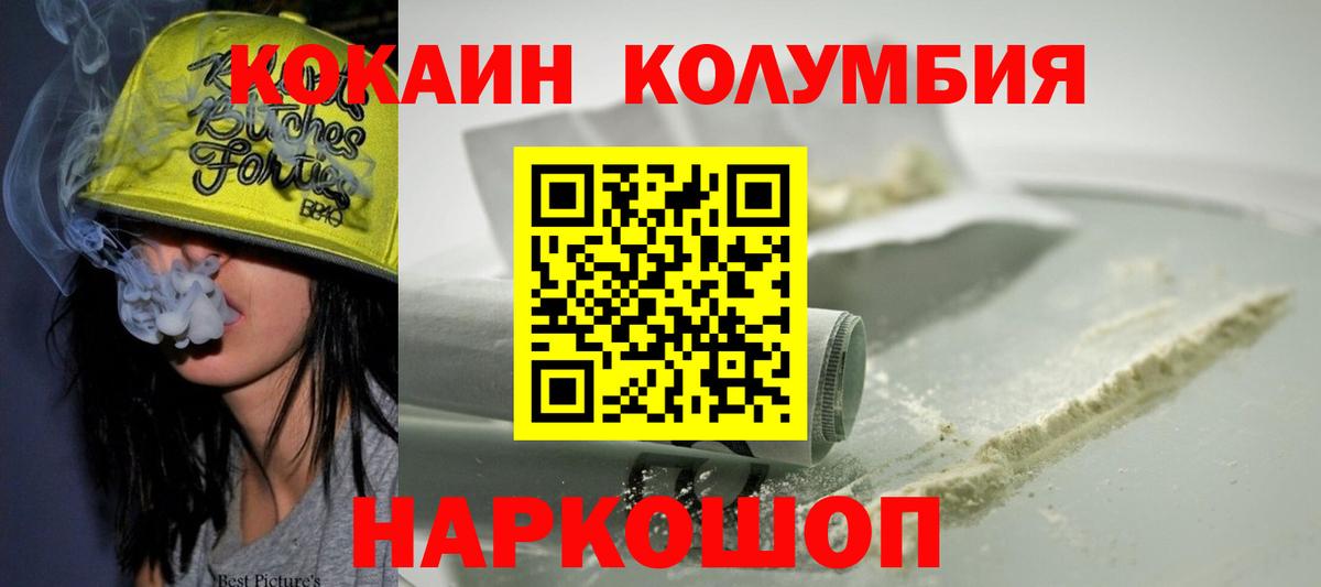 Кокаин 98% Ханты-Мансийск
