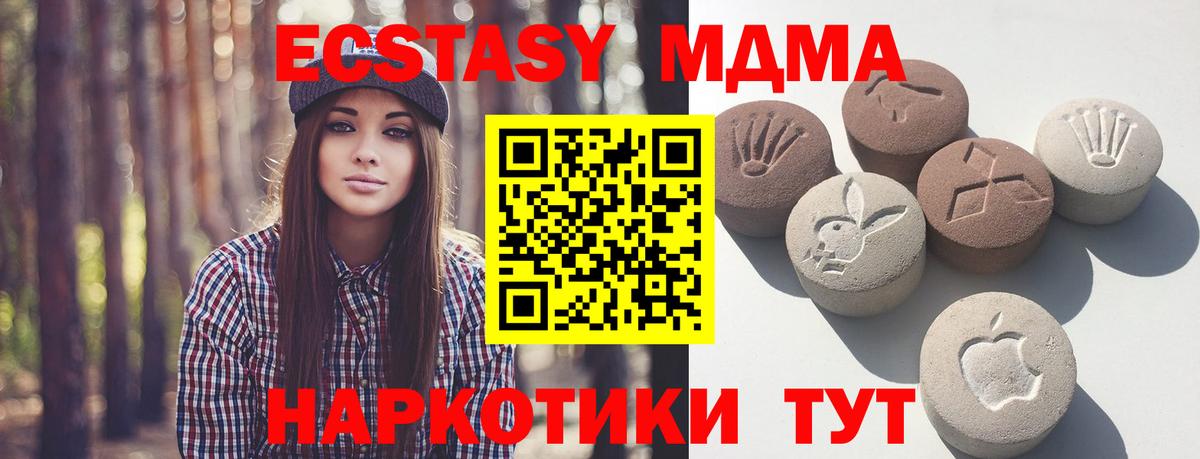 Ханты-Мансийск  Ecstasy MDMA  Вход с VPN  Ecstasy TESLA 
