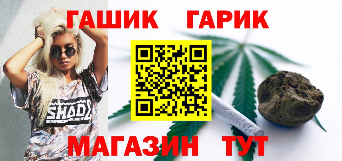 ГАШИШ гашик  ГАШИШ 40% ТГК  Вход с VPN  Ханты-Мансийск 