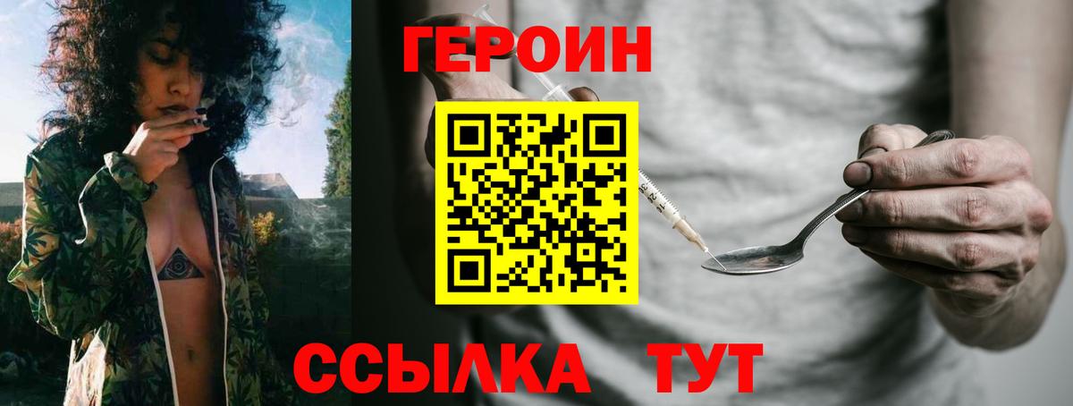 ГЕРОИН VHQ  ГЕРОИН  Ханты-Мансийск  Вход с VPN 