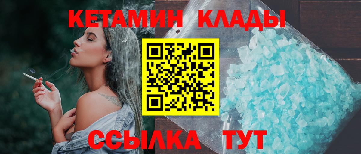 Ханты-Мансийск  Кетамин ketamine  Вход с VPN 