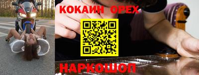 кокаин премиум Нальчик