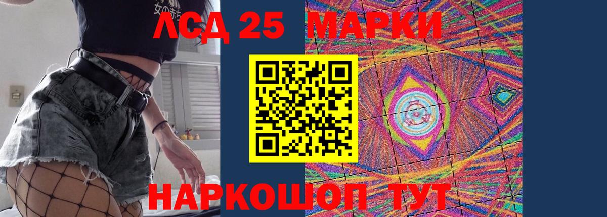 LSD-25 экстази кислота Ханты-Мансийск
