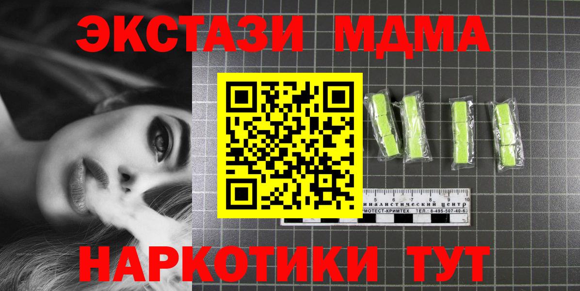 MDMA Molly  MDMA молли  Ханты-Мансийск  Вход с VPN 