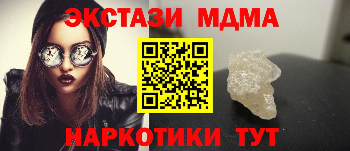 MDMA Molly Ханты-Мансийск