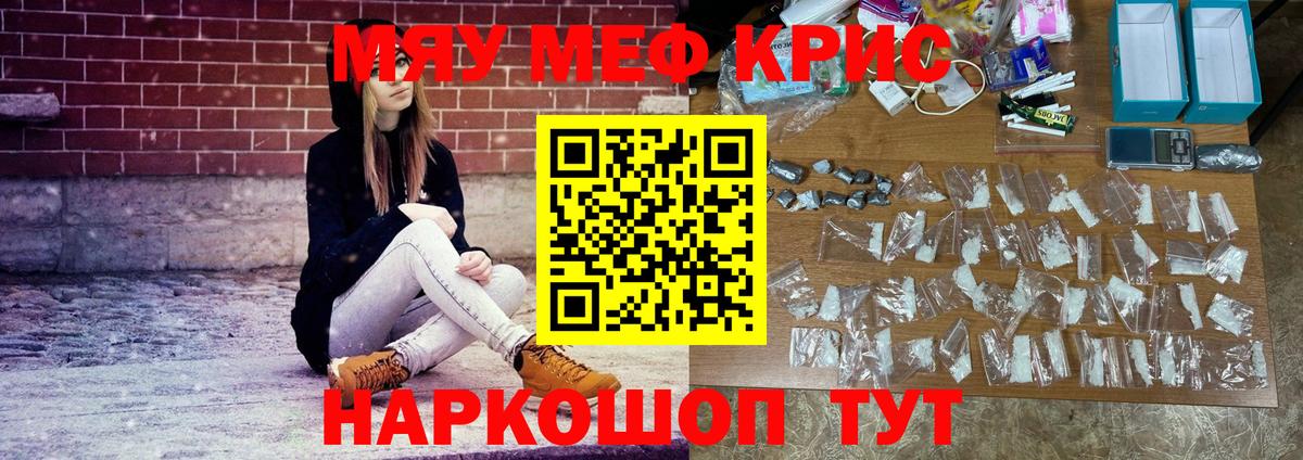 Ханты-Мансийск  Меф  Вход с VPN  МЯУ-МЯУ кристаллы  МЕФ  Меф VHQ 