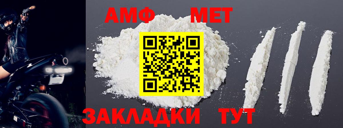 Метамфетамин пудра Ханты-Мансийск
