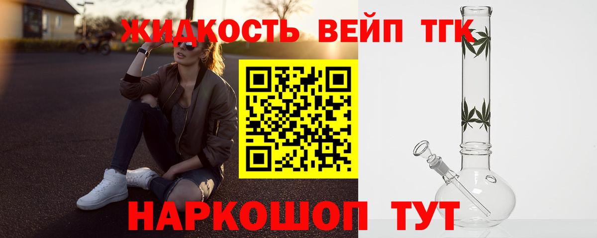 Ханты-Мансийск  ТГК THC oil  Дистиллят ТГК Wax  Вход с VPN 