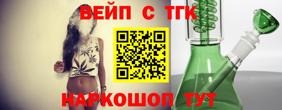 ТГК THC oil Ханты-Мансийск