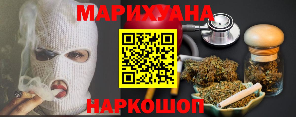 Канабис Ganja Ханты-Мансийск